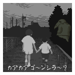 シーン２の画像