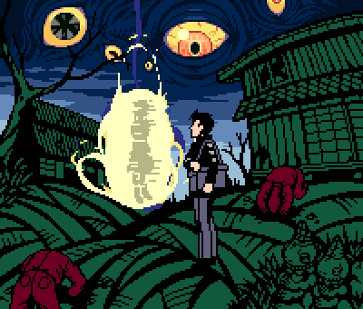 『ゲライ』
