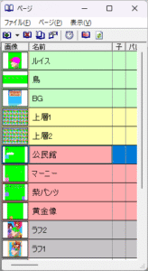 EDGE2のページ管理UI